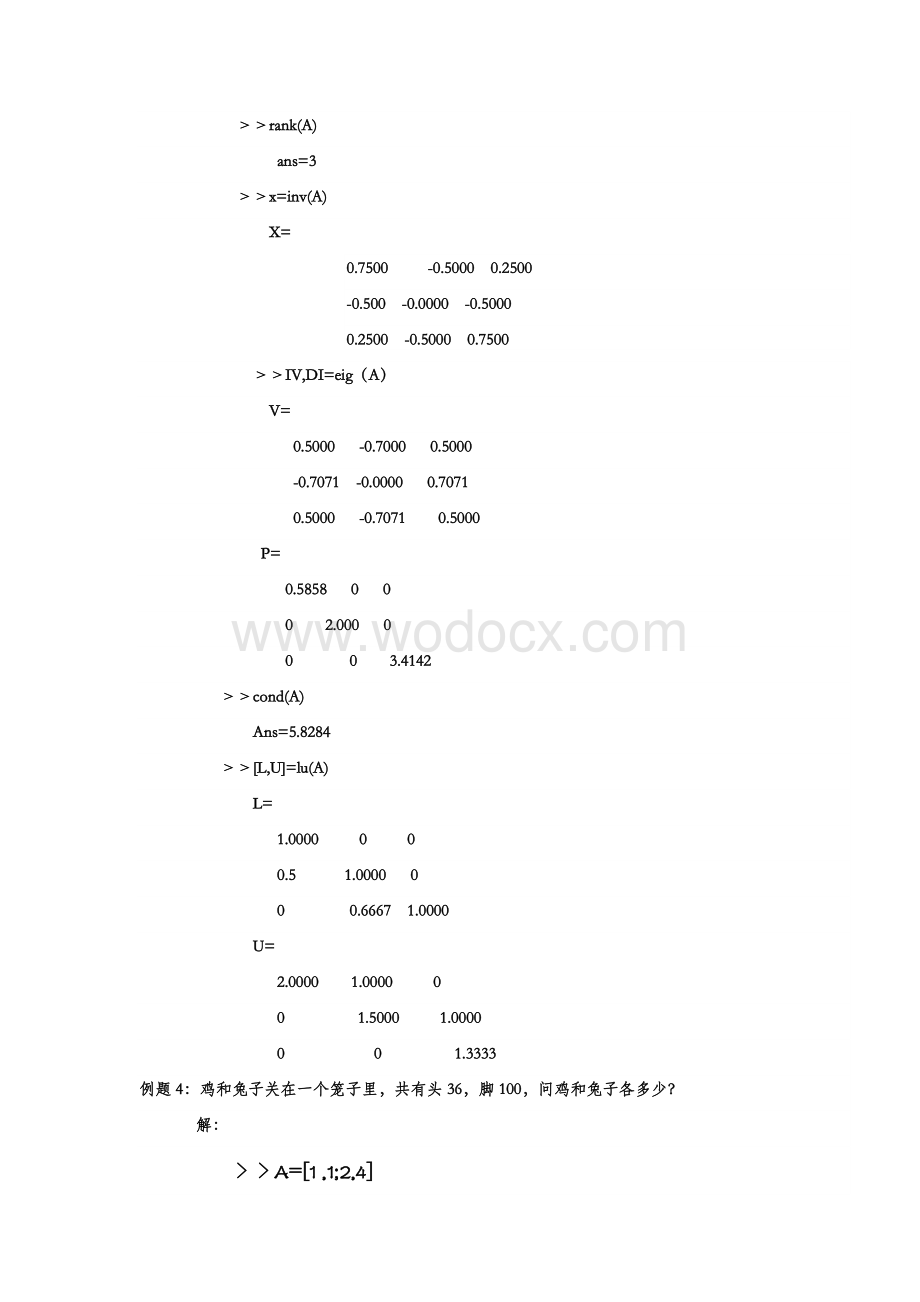 MATLAB 实习报告.doc_第3页