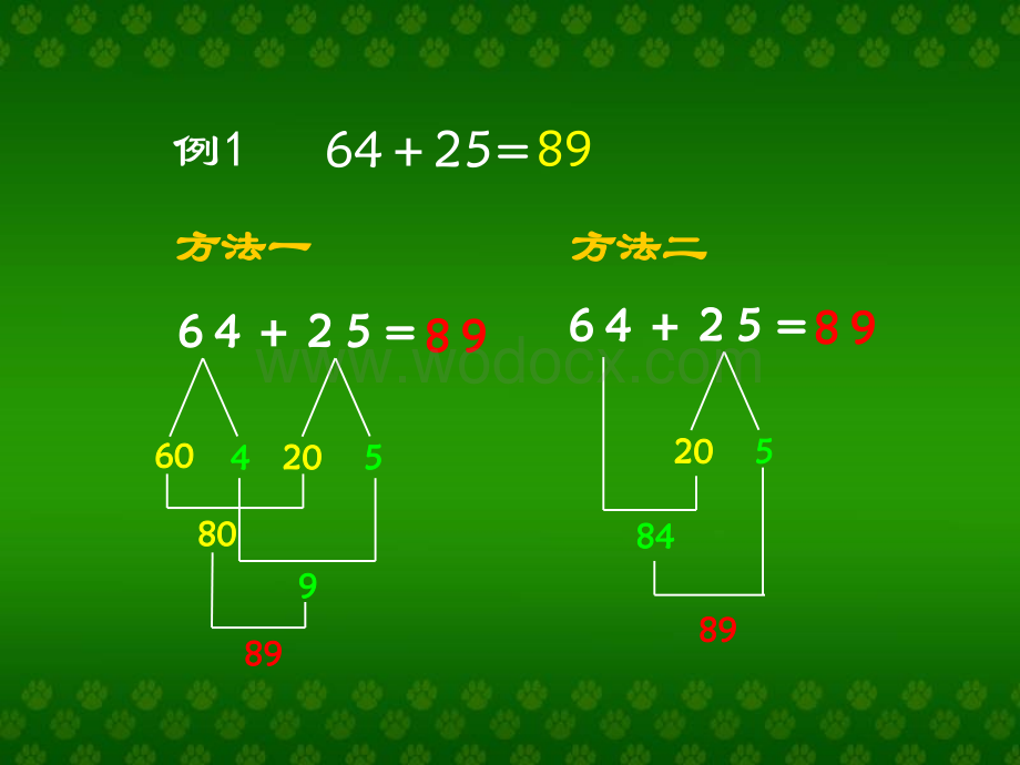 人教版小学二级数学万以内的加法和减法3.ppt_第3页