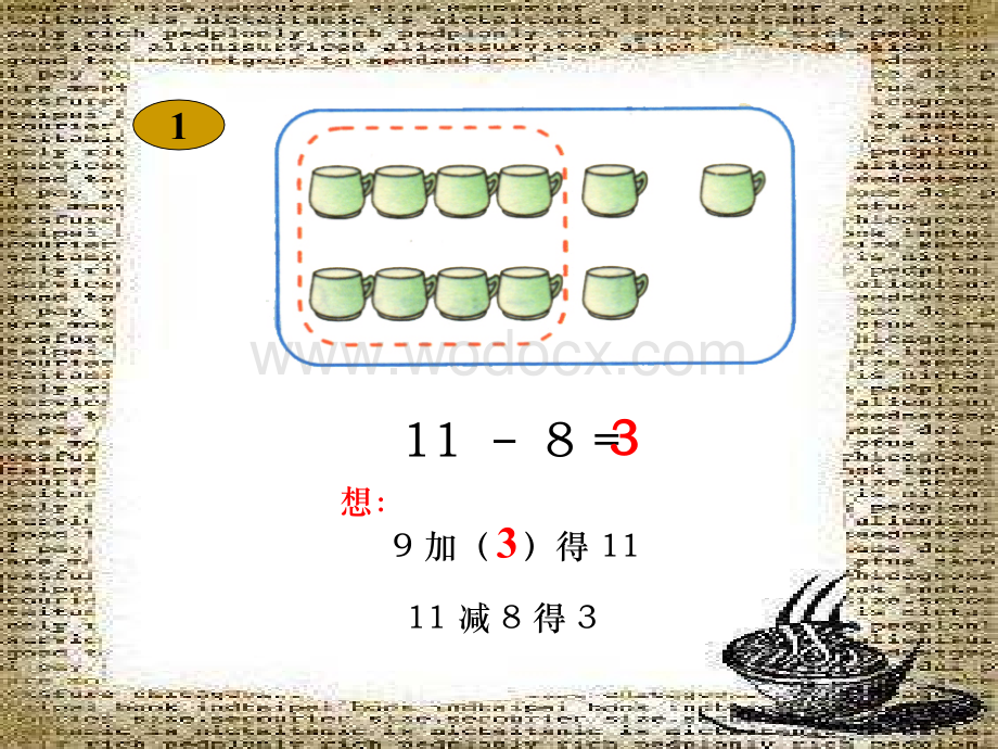 一年级数学十几减8.ppt_第3页