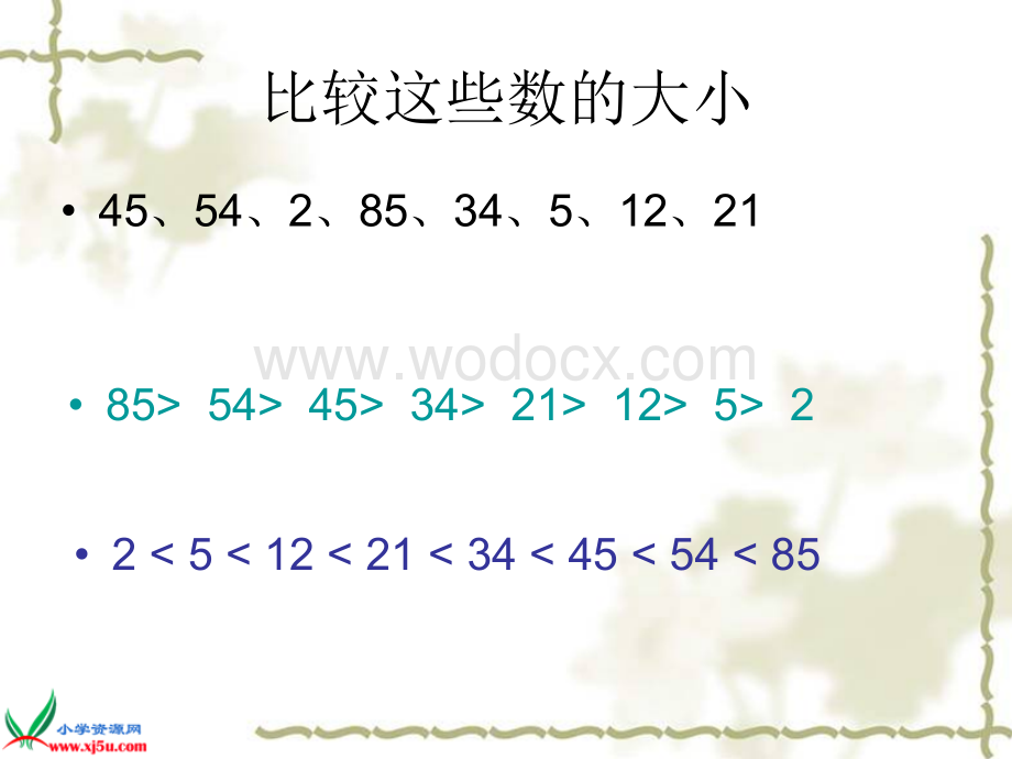 14---北师大版数学一年级下册《小小养殖场》PPT课件.ppt_第3页