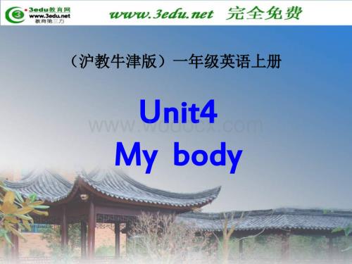 一年级英语My body 课件2.ppt