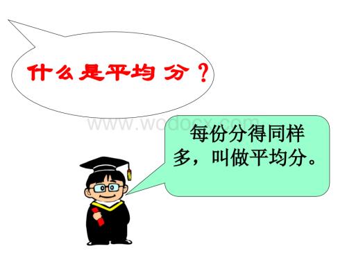 二级数学平均分.ppt