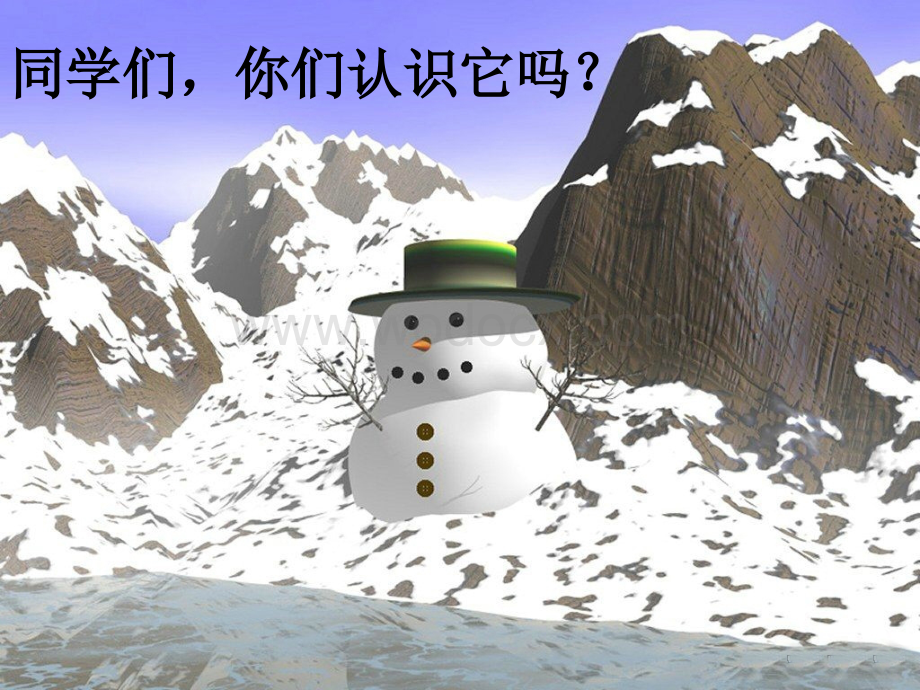 湘教版二年级上册《好心的小雪人》PPT课件.ppt_第3页