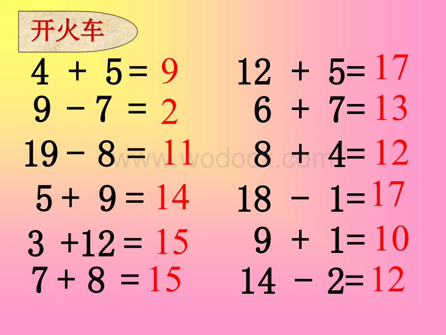 一年级数学采松果课件3.ppt_第2页