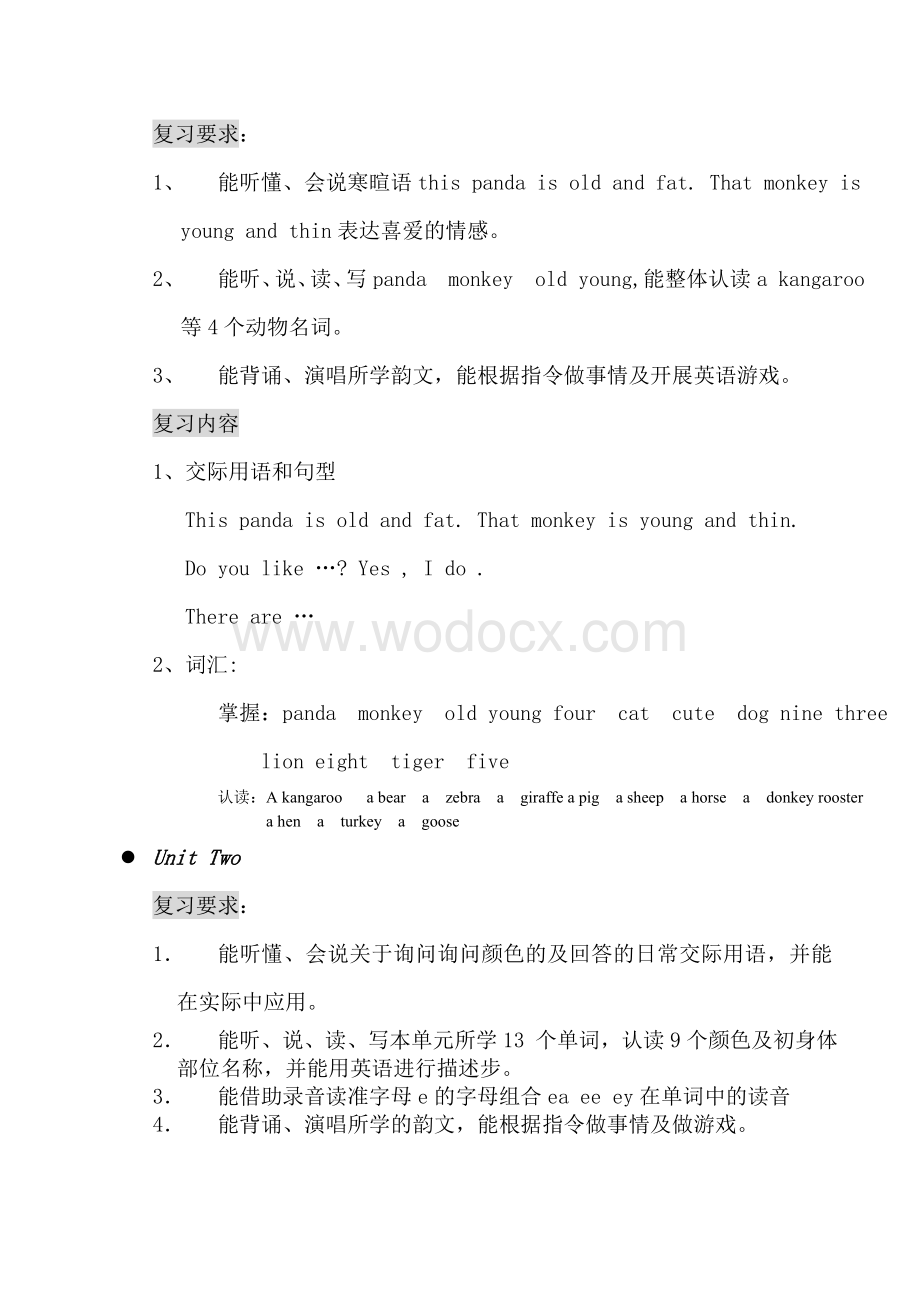 二级第一学期期末英语复习计划.doc_第2页