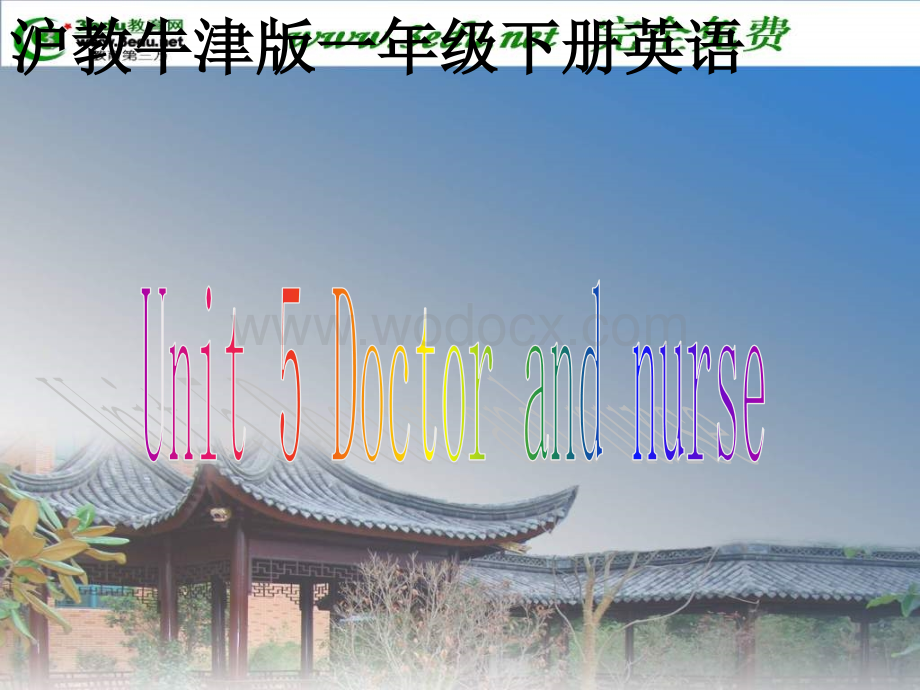 一年级英语Doctor and nurse课件3.ppt_第1页