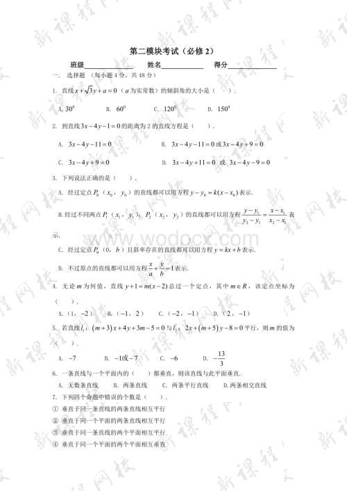 人教版高一年级第一学期.doc