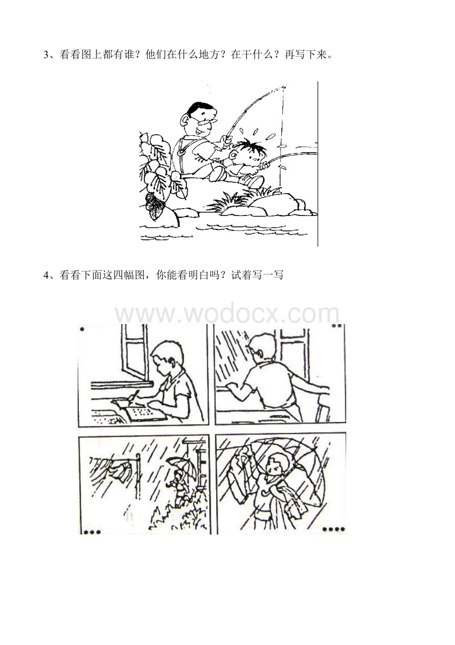 一年级语文看图写话图片(二).doc_第2页