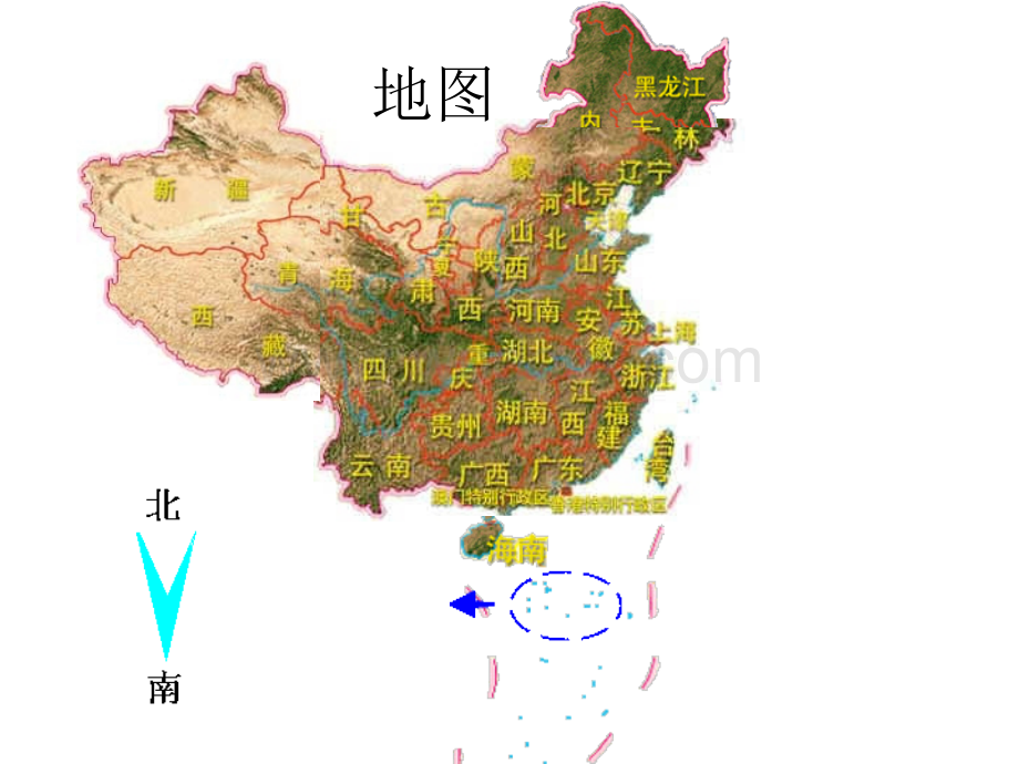 小学三年级语文富饶的西沙群岛3.ppt_第2页