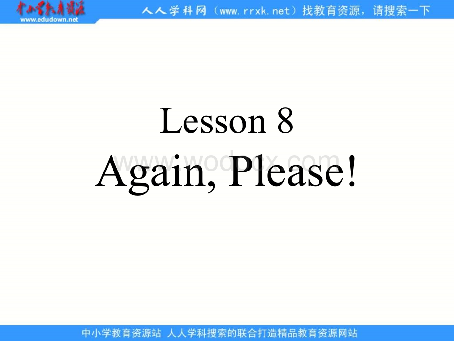 冀教版四年级上unit1《Lesson8 Again,Please》ppt课件之一.ppt_第1页