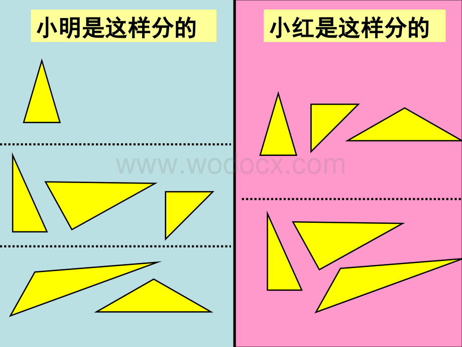 四年级数学等腰和等边三角形.ppt_第3页