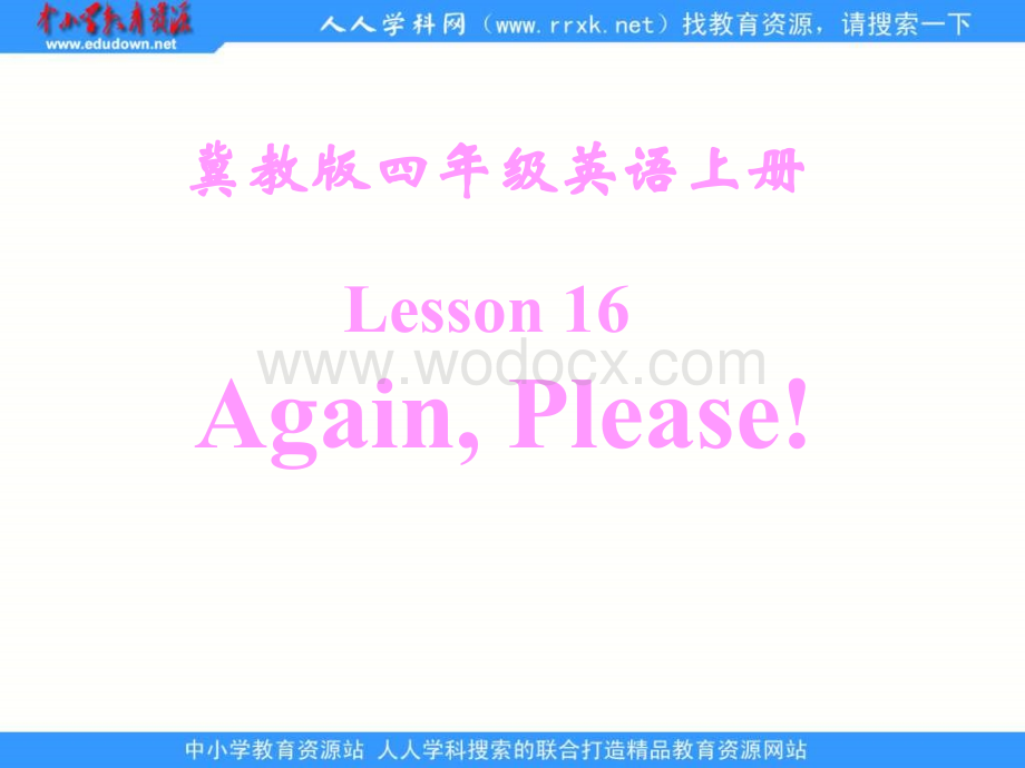 冀教版四年级上unit2《Lesson16 Again please》ppt课件.ppt_第1页