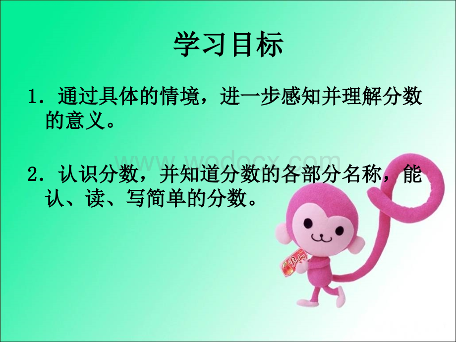 西师大版三年级上册《分数的初步认识》PPT课件之一.ppt_第2页