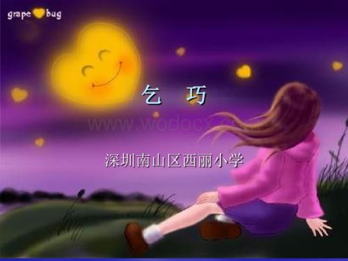 小学三年级语文古诗两首2.ppt