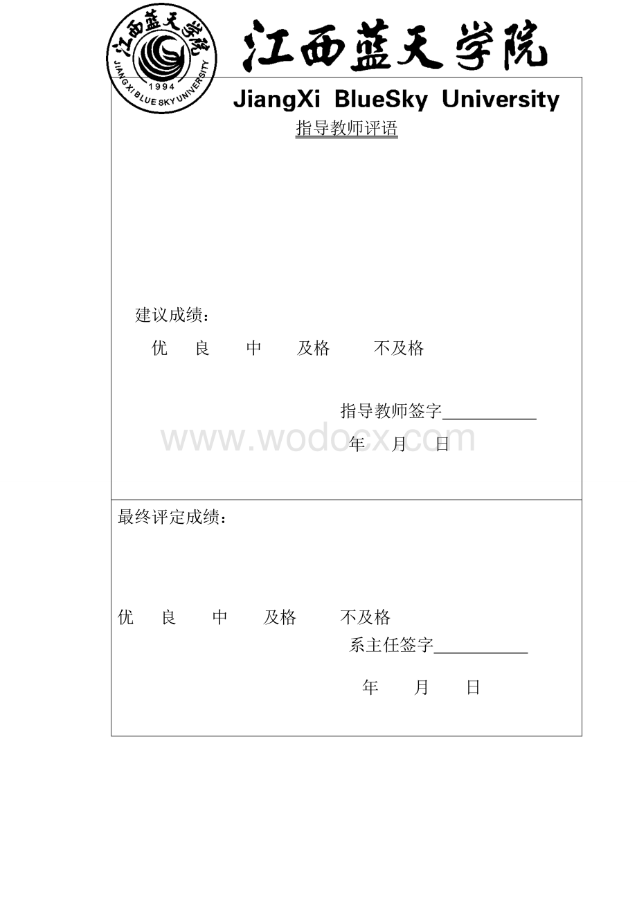 充电器外壳注塑模具设计.doc_第2页