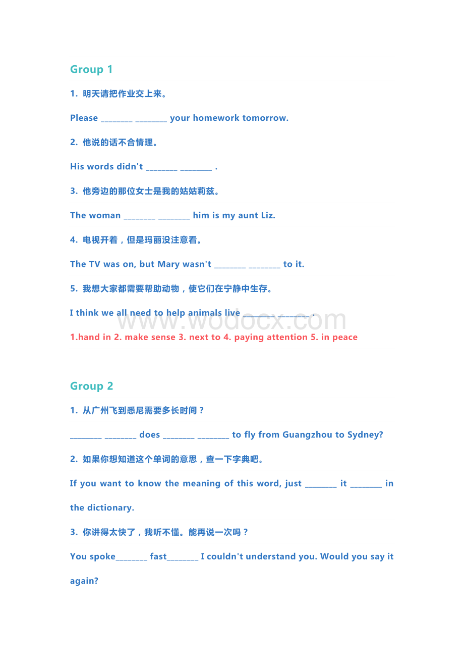 初中英语完成句子专项训练及答案4.docx_第1页
