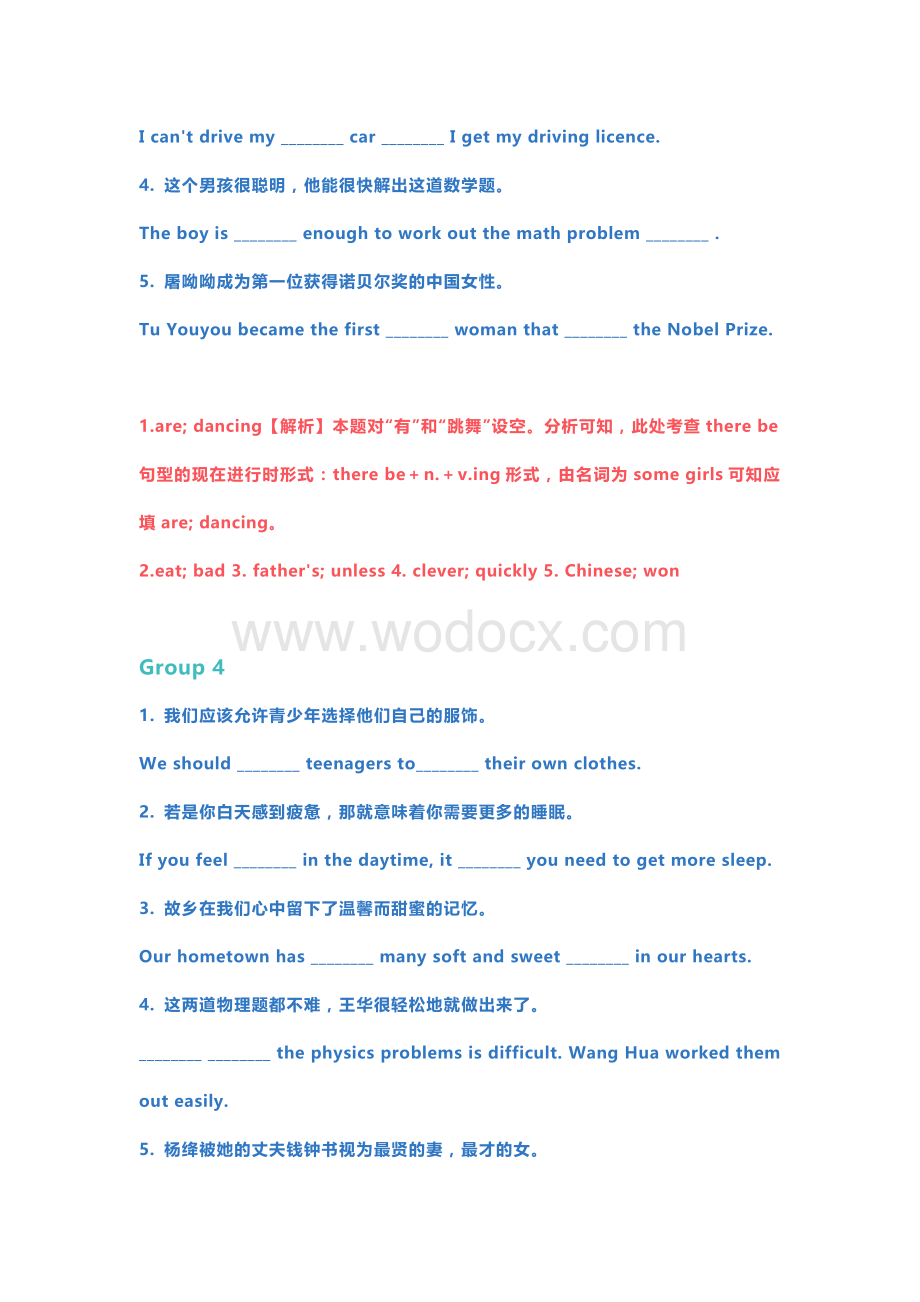 初中英语完成句子专项训练及答案4.docx_第3页