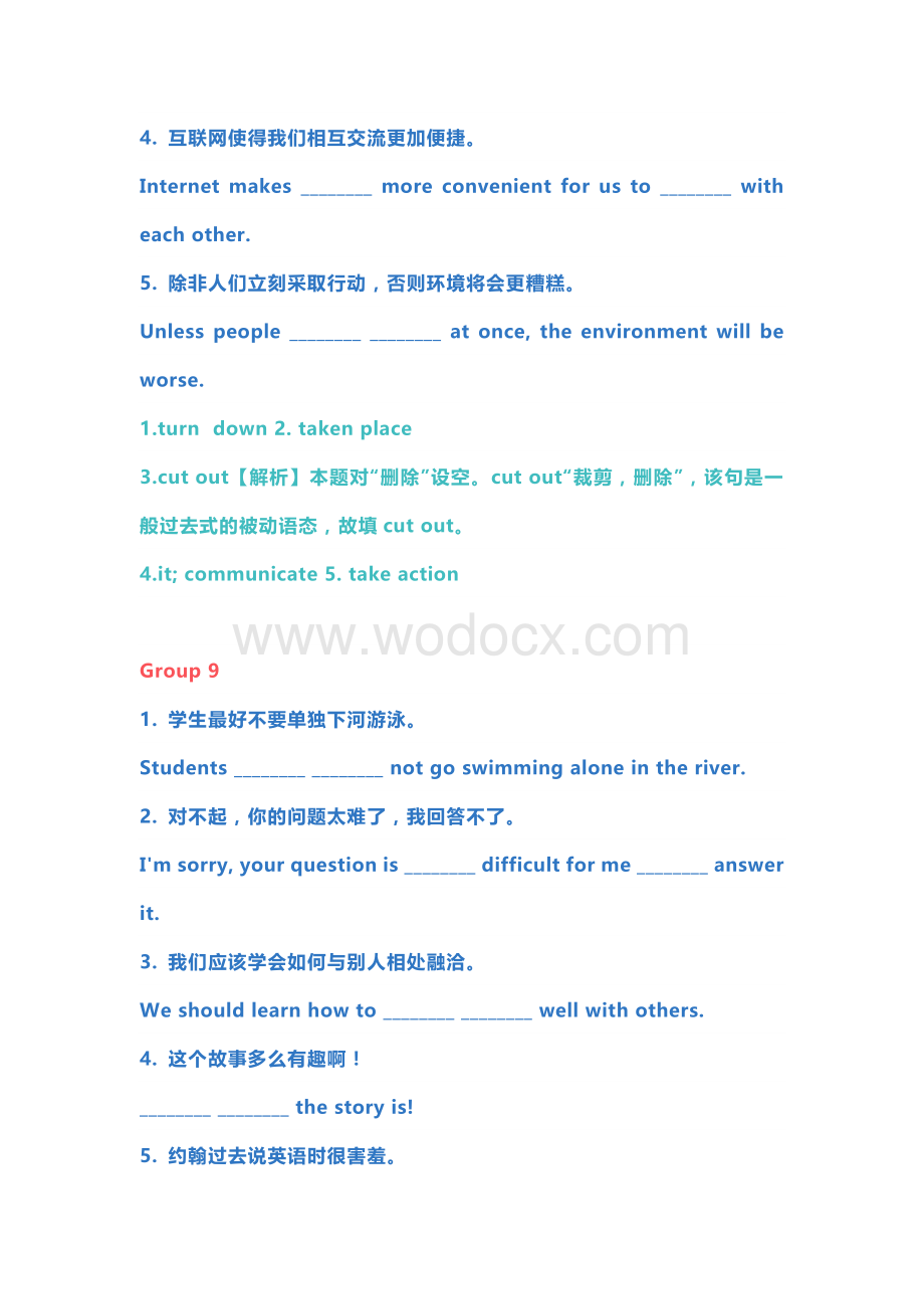初中英语完成句子专项训练及答案详解3.docx_第3页