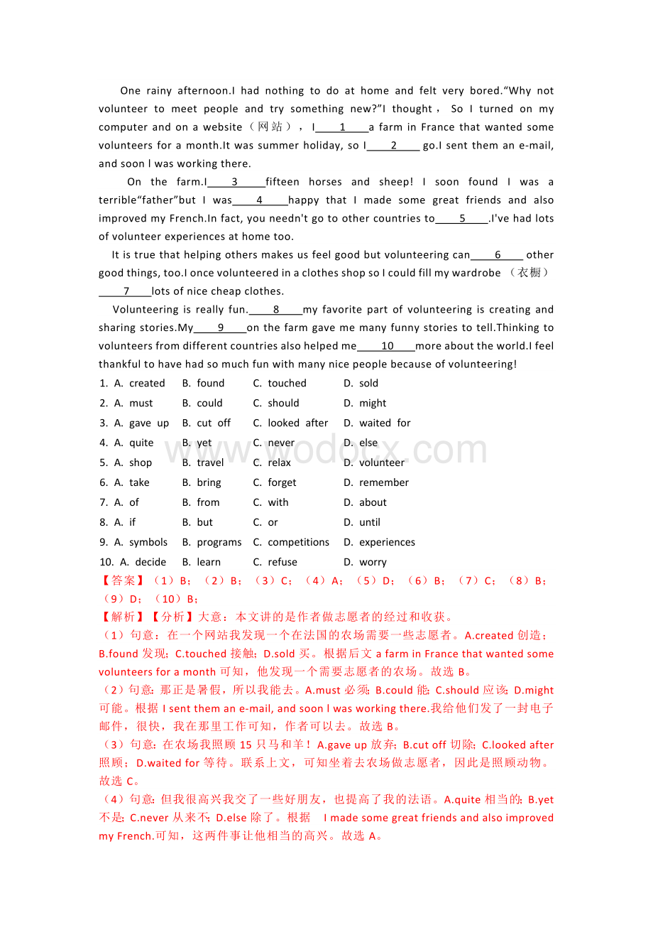 初中英语完形填空专练第一份+答案解析.docx_第1页