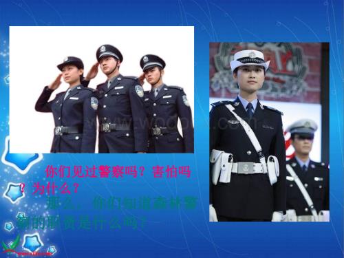 北京版五年级上册《森林警察》2PPT课件.ppt