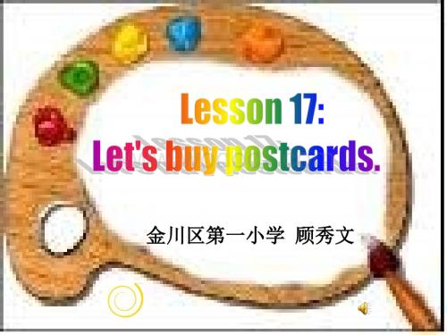 冀教版五年级下unit3《Lesson 17 Let’s buy postcards》ppt课件.ppt