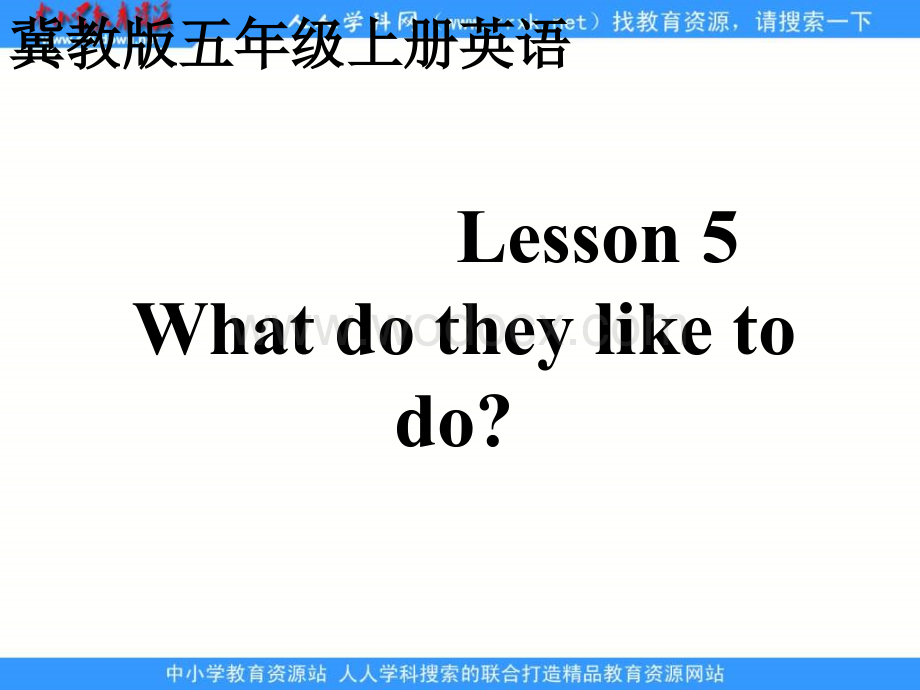 冀教版五年级上unit1《lesson 5 What do they like to do》ppt课件之一.ppt_第1页