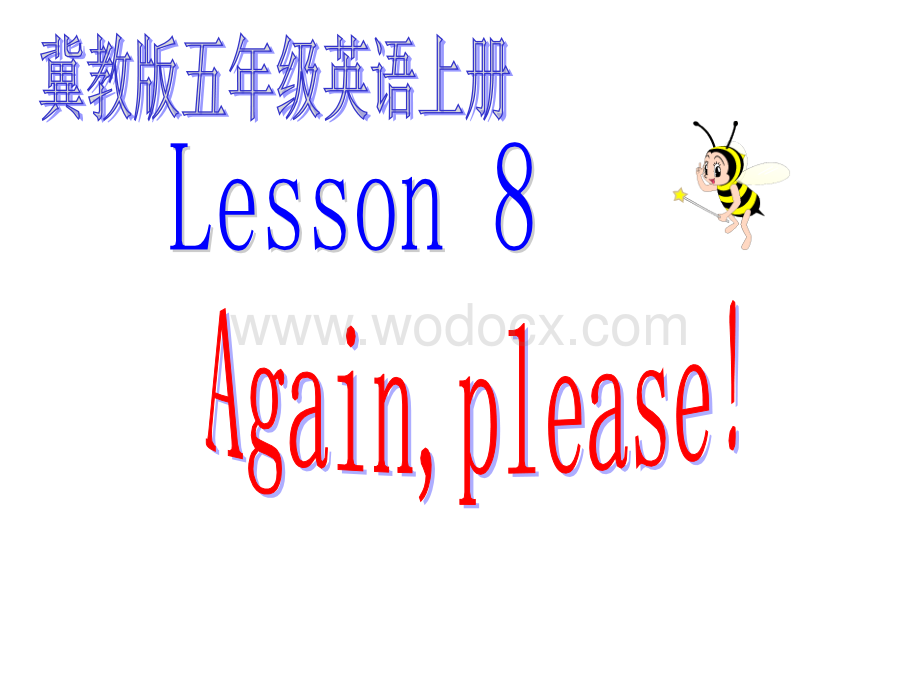 冀教版五年级上unit1《lesson 8 Again, please》ppt课件.ppt_第1页