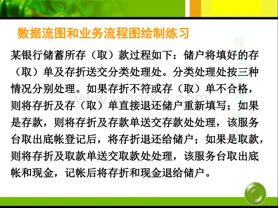 第十一章 系统设计.ppt_第1页