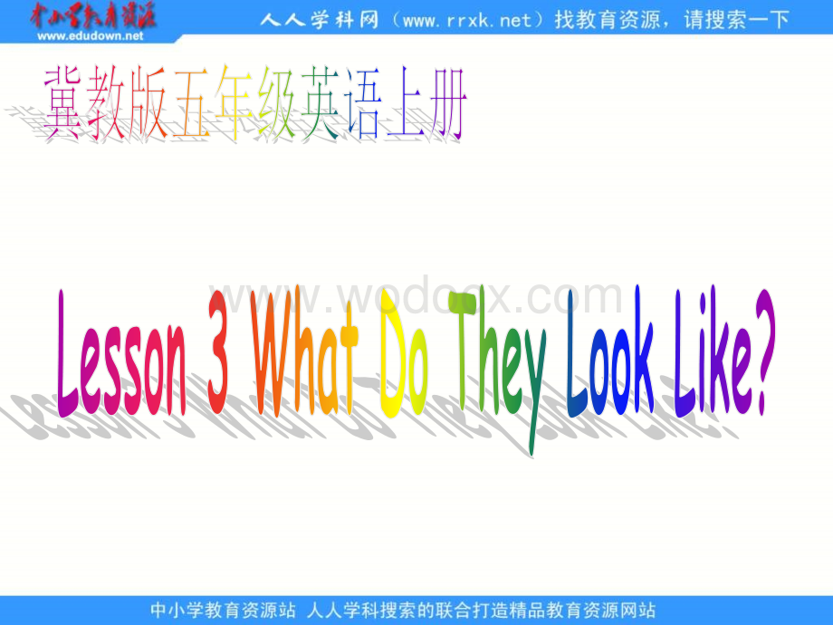 冀教版五年级上unit1《Lesson 3 What Do They Look Like》ppt课件之一.ppt_第1页