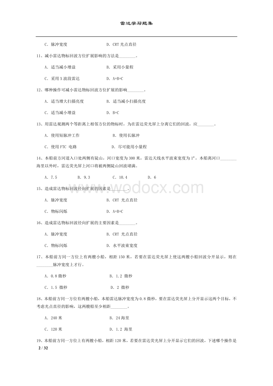 雷达学习题集.docx_第2页