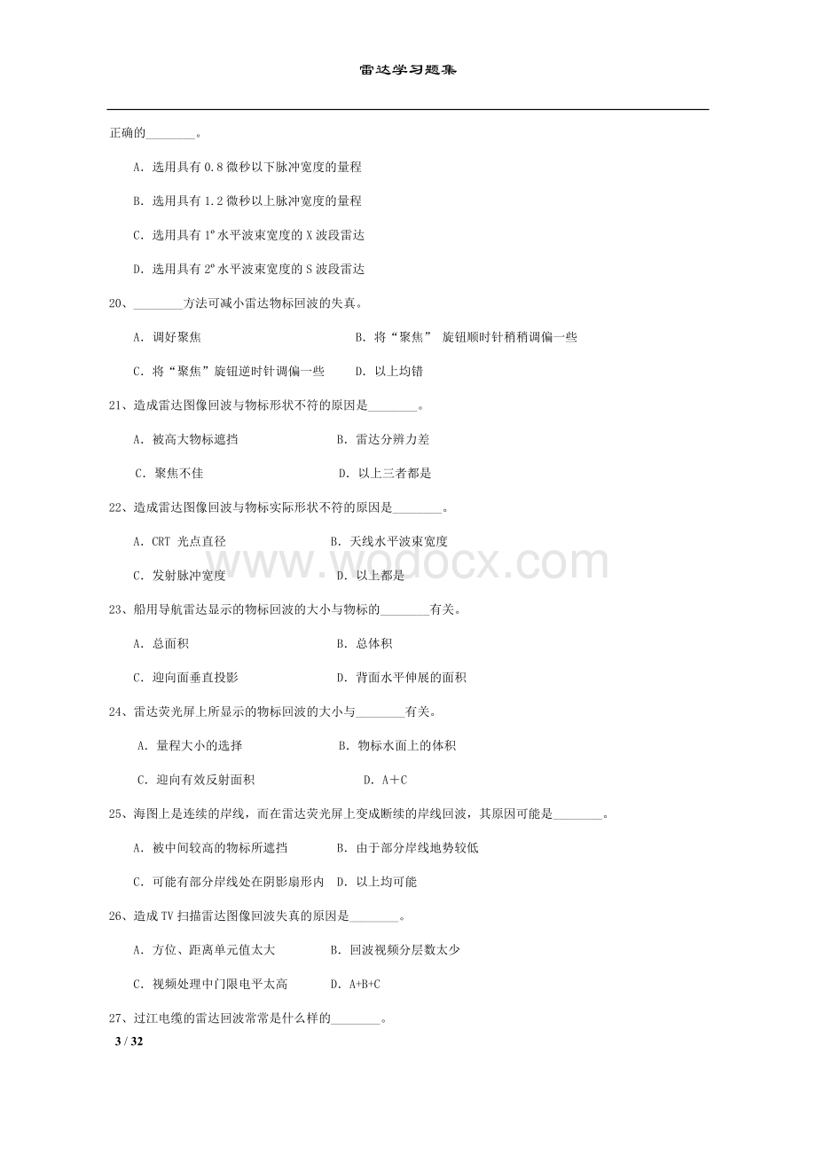 雷达学习题集.docx_第3页