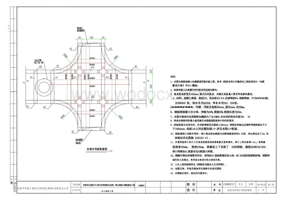 中川街电力通道工程.pptx_第3页