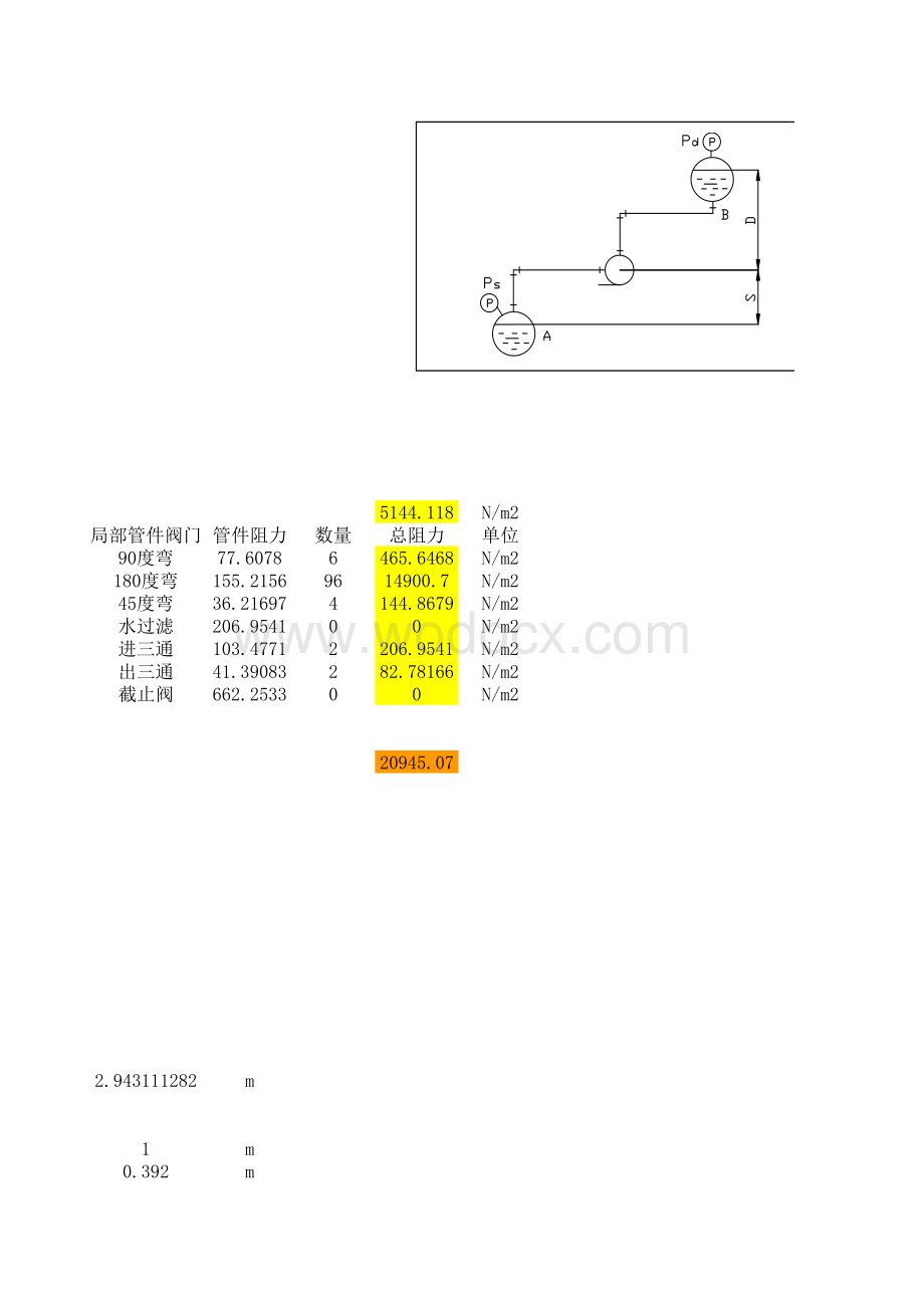 水泵扬程计算.xls_第3页