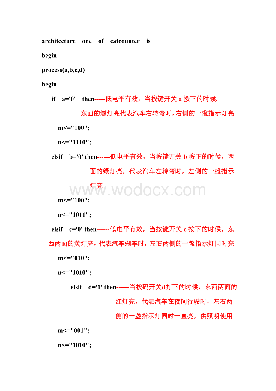 电子信息工程基于VHDL的汽车尾灯控制器报告.doc_第3页