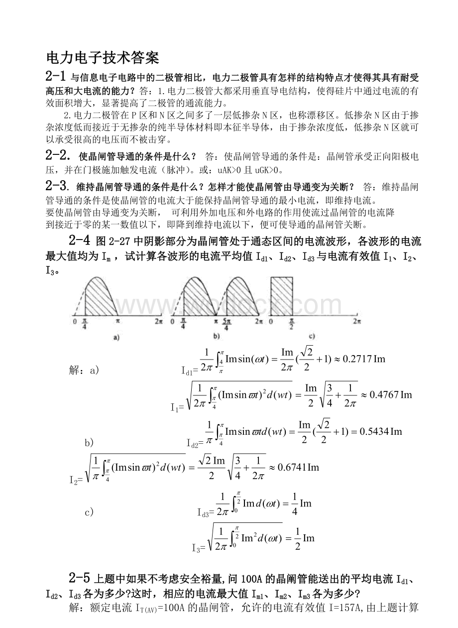 电力电子技术王兆安第五版课后答案.doc_第1页