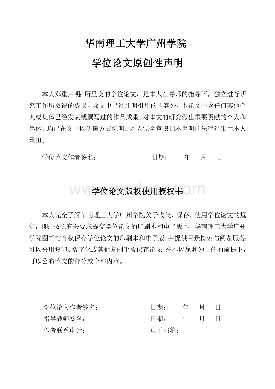 反激开关电源的设计.doc_第2页