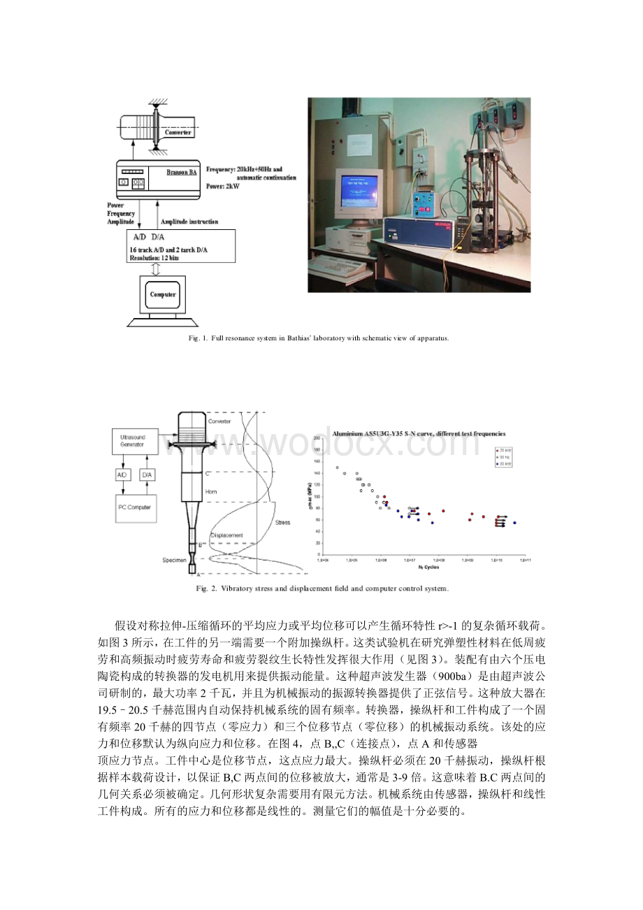 谐振式电液疲劳试验机的设计.doc_第2页