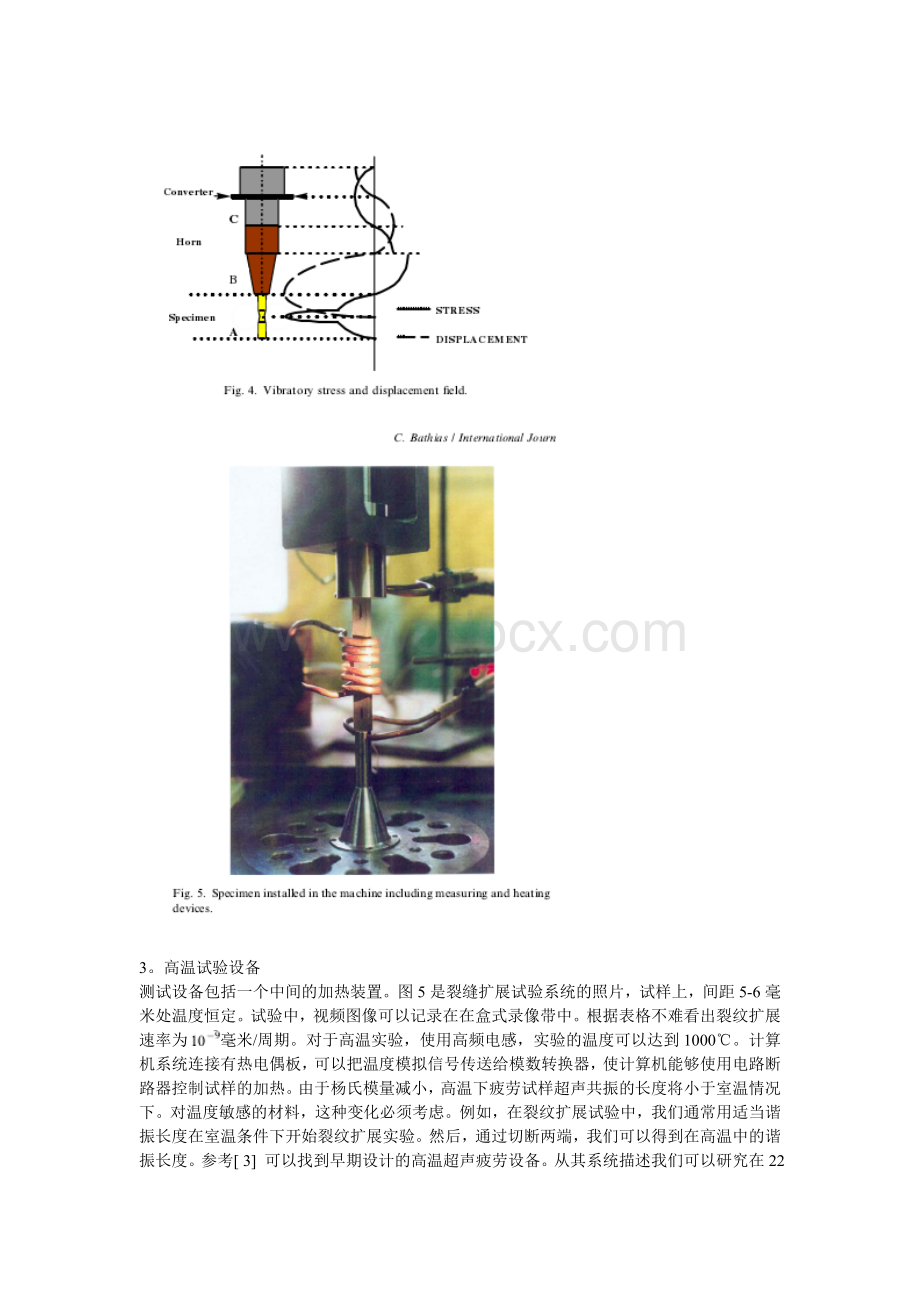 谐振式电液疲劳试验机的设计.doc_第3页