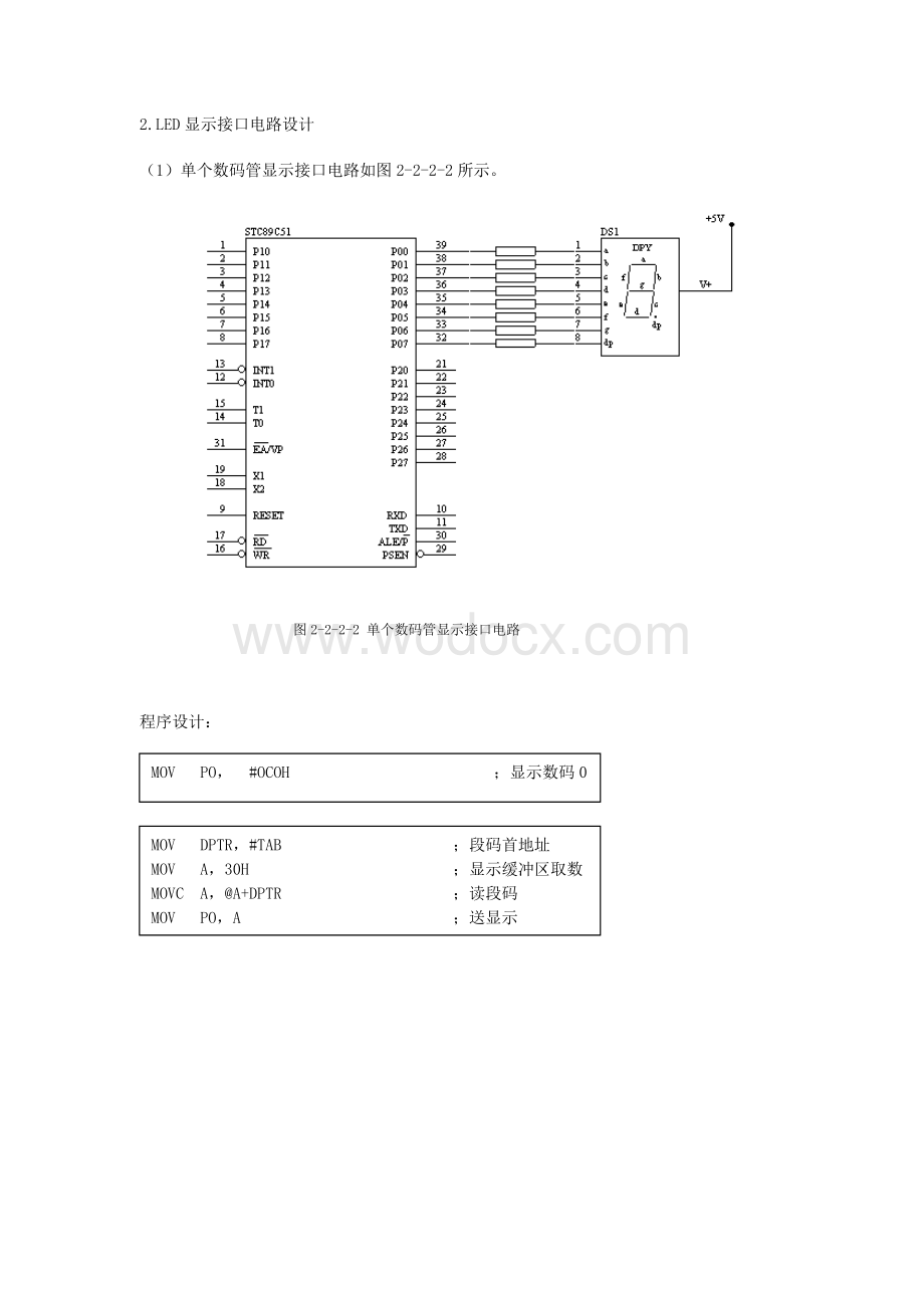 常用电子电路设计.doc_第3页