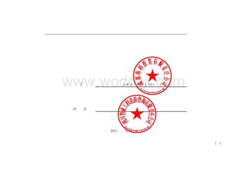 姜家湾路道路建设项目施工清单案例.pdf