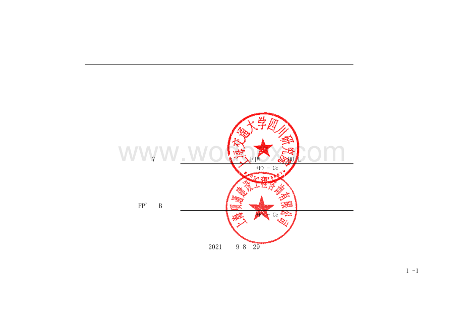 上海交大科技园功能提升清单案例.pdf_第1页