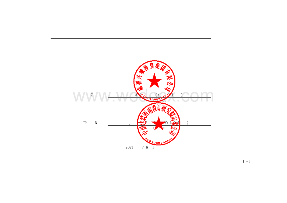 办公用房建设工程施工清单案例.pdf_第1页