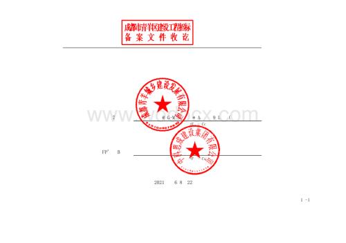 国际艺术酒店改造工程清单案例.pdf