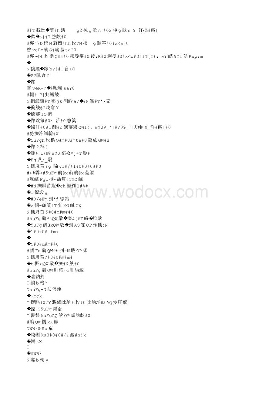 架空线工程施工方案.doc_第2页