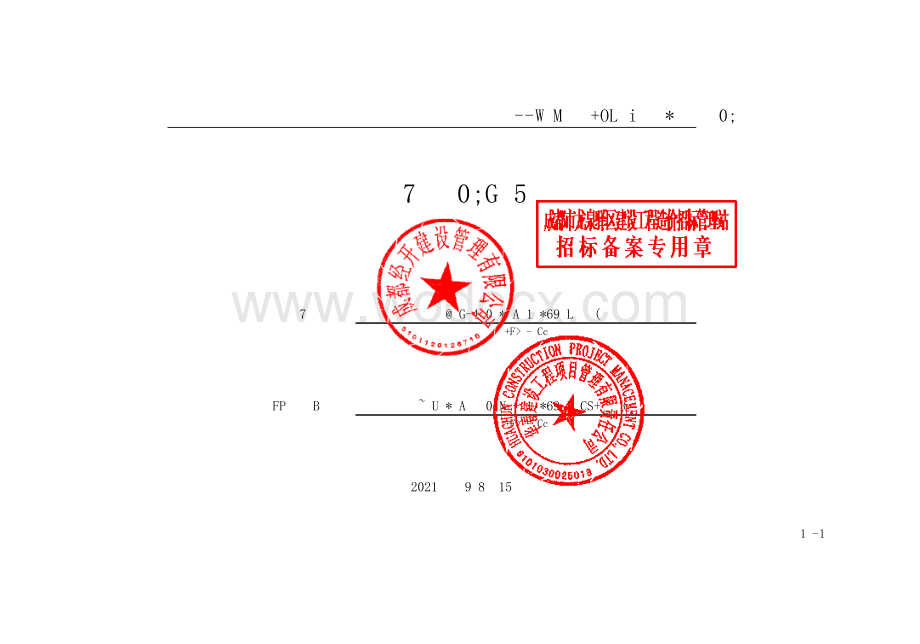 基层医疗卫生机构硬件提升工程清单.pdf_第1页