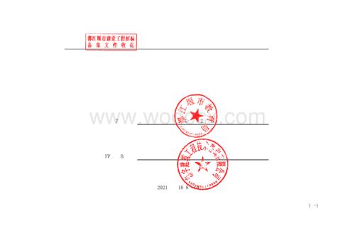 特殊教育学校康复中心建设项目清单.pdf