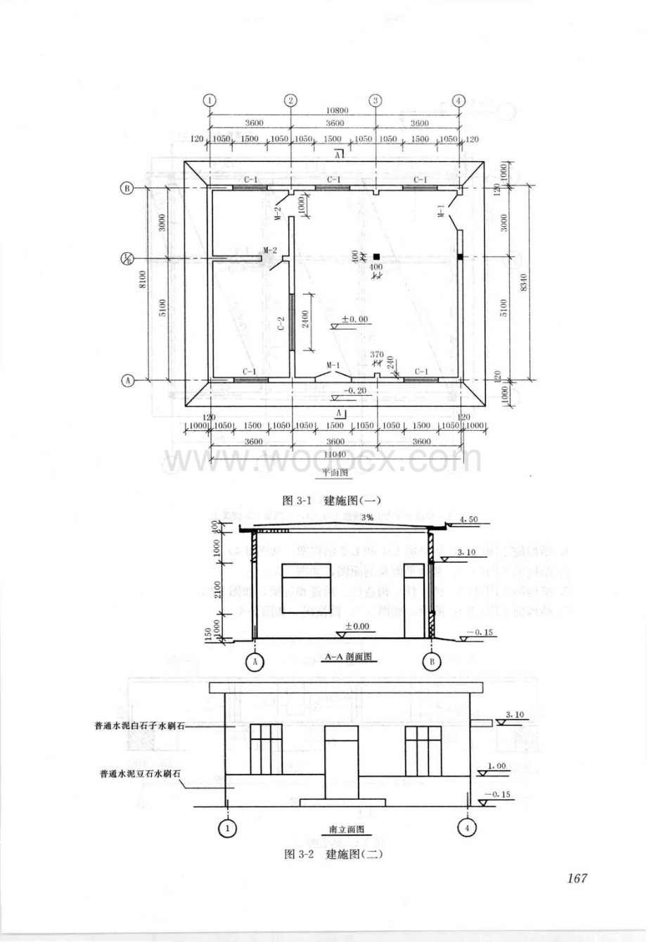 工程量清单与定额实例机修厂土建工程.pdf_第2页