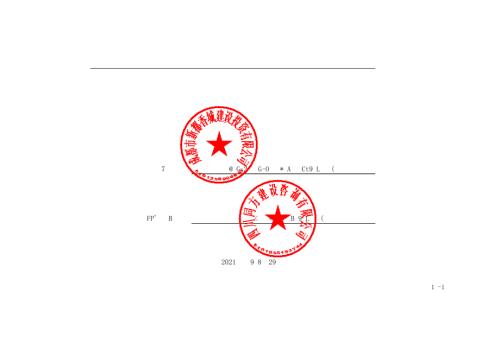 专业化制造基地胶接厂房项目清单案例.pdf
