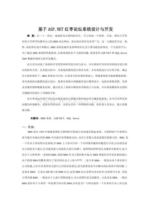 计算机专献综述.doc