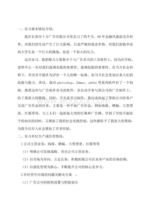 计算机系毕业实习报告.doc